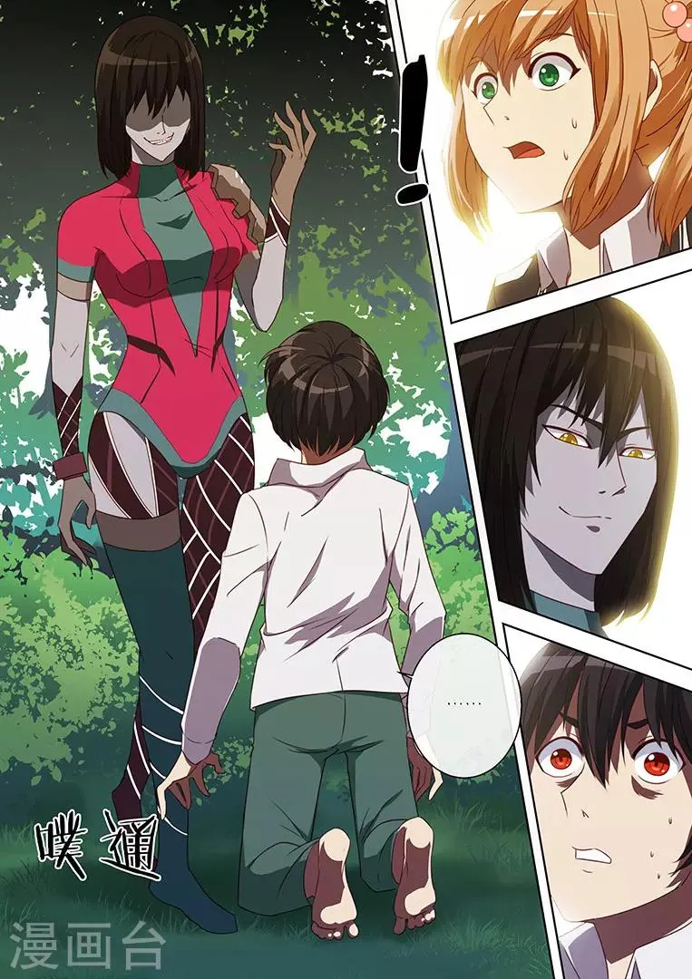 第56话 第11页
