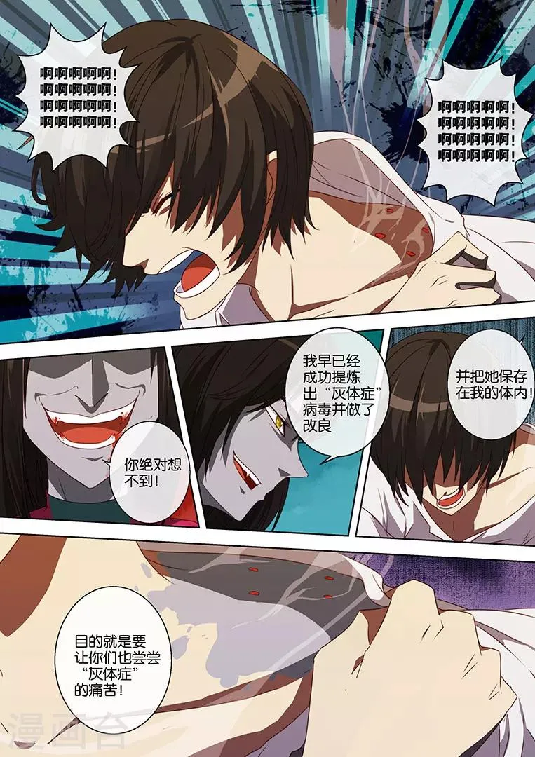 第56话 第12页