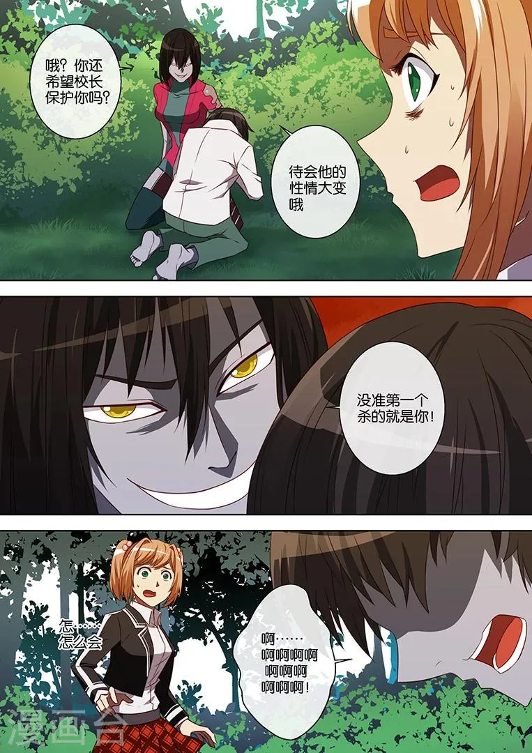 第57话 第2页