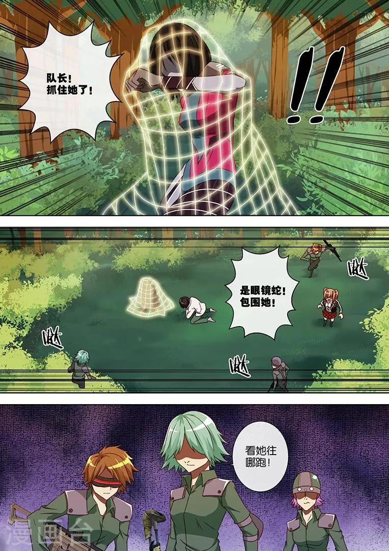 第57话 第5页