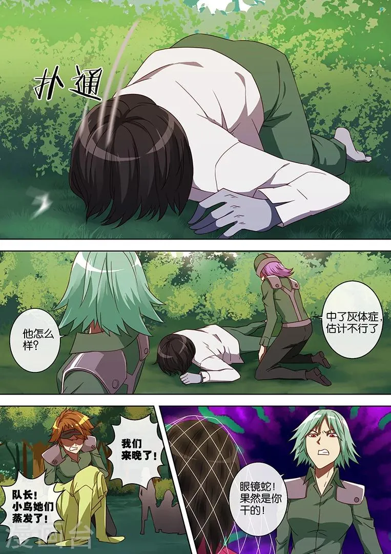 第57话 第6页