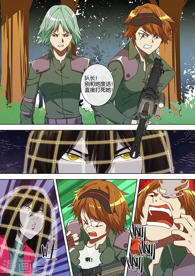 第57话 第7页