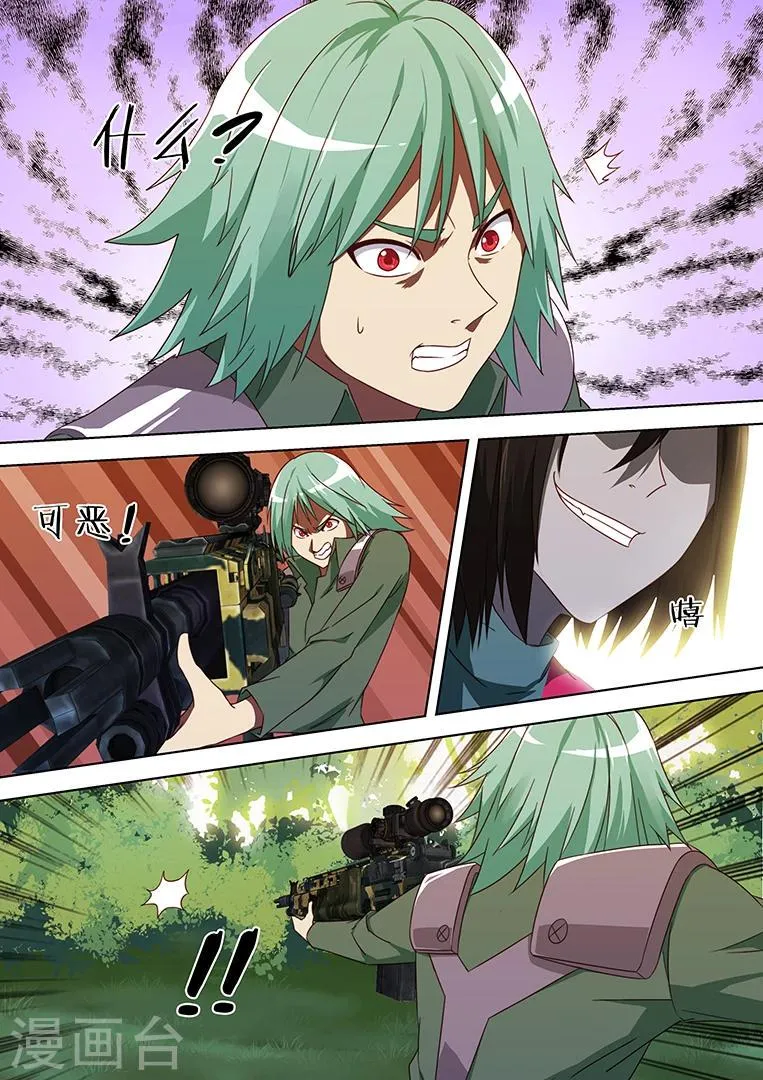 第57话 第9页