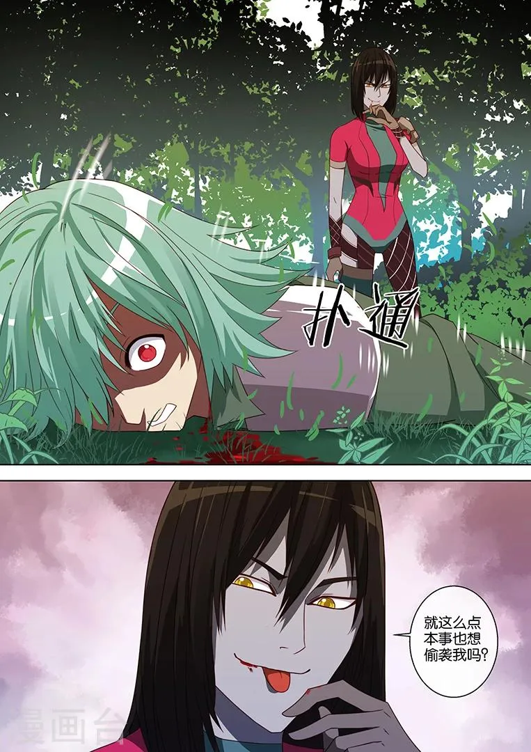第57话 第12页