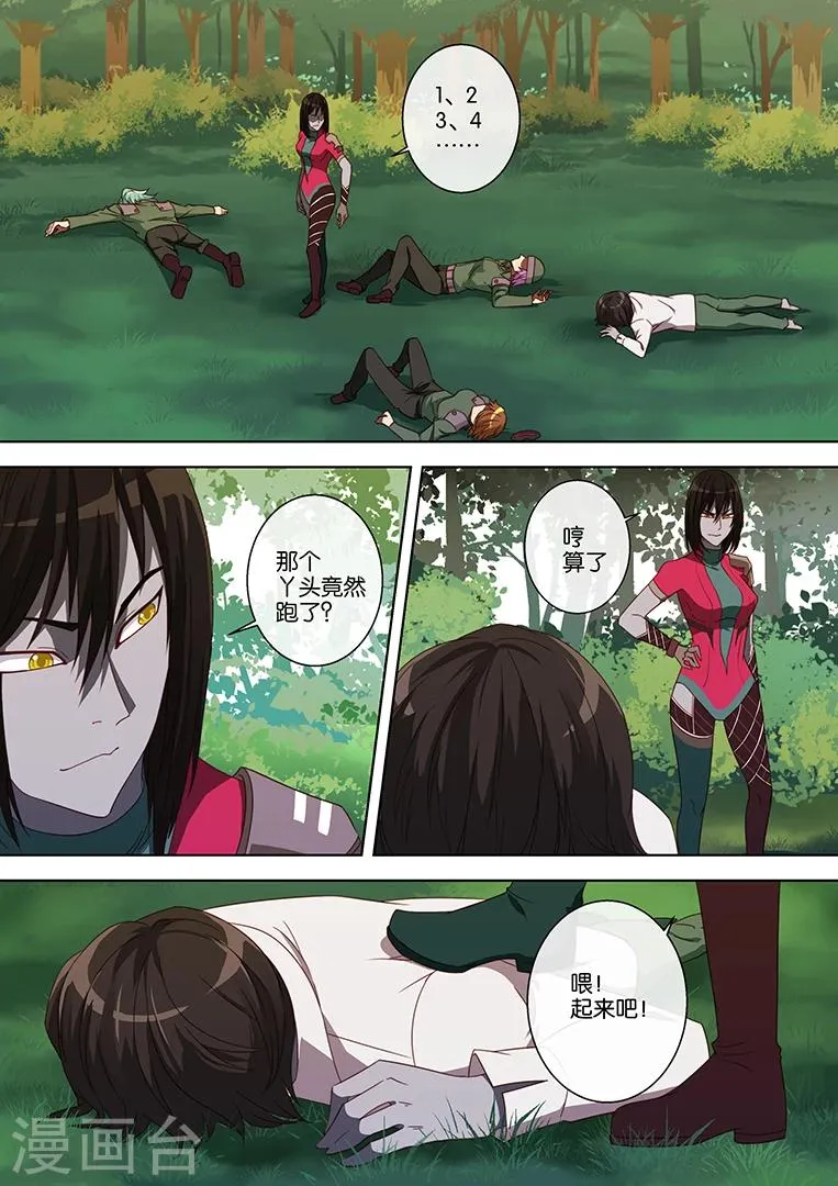 第57话 第13页