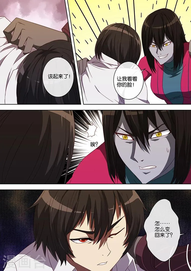 第57话 第14页