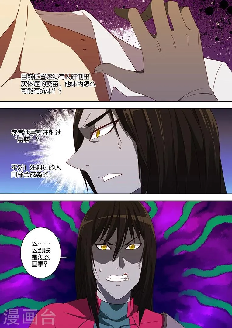第57话 第16页
