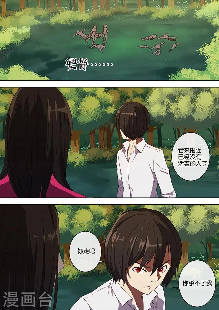 第57话 第18页