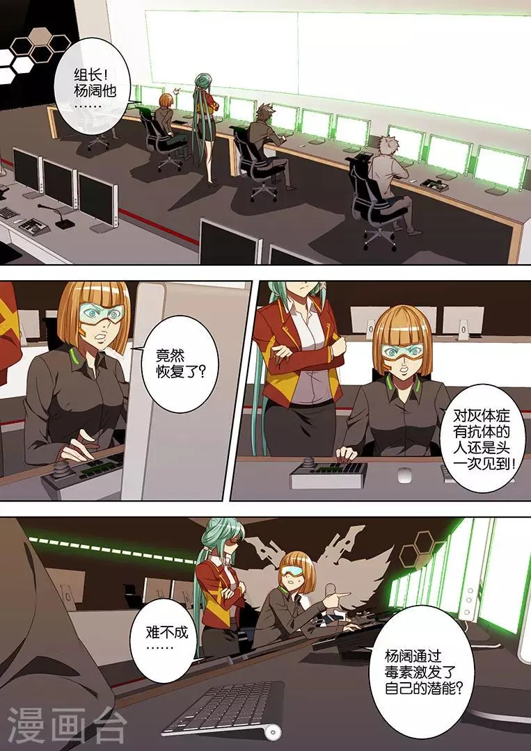 第58话 第1页