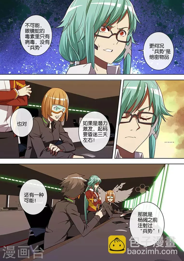 第58话 第2页