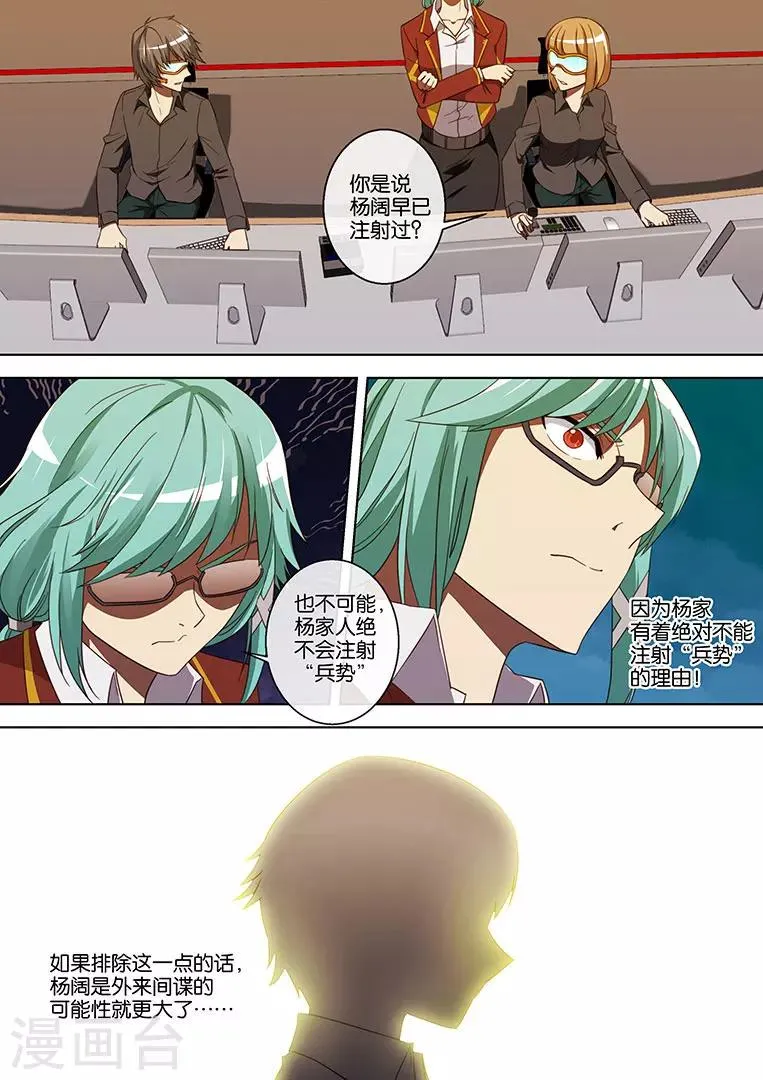 第58话 第3页