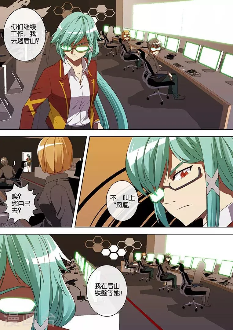 第58话 第4页