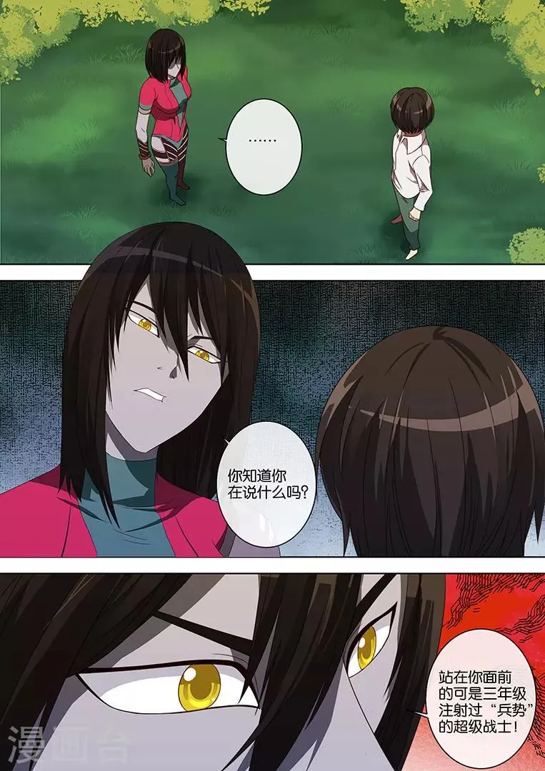 第58话 第5页