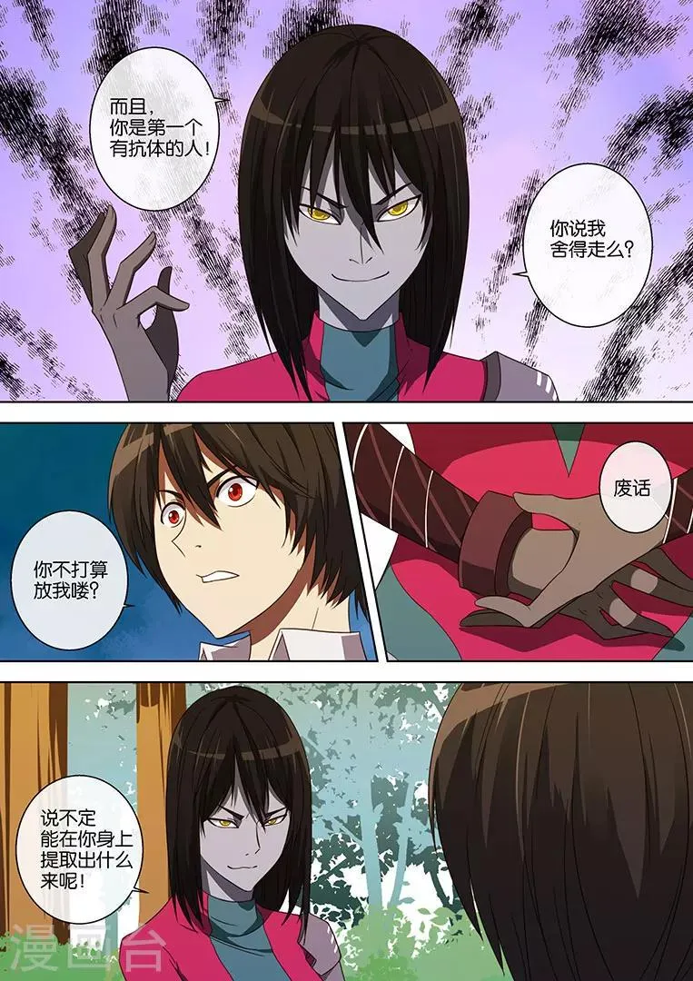 第58话 第6页