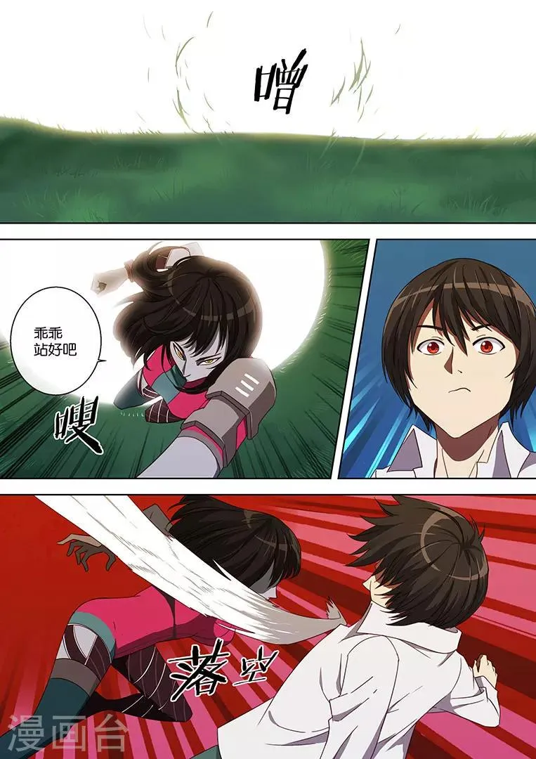 第58话 第7页