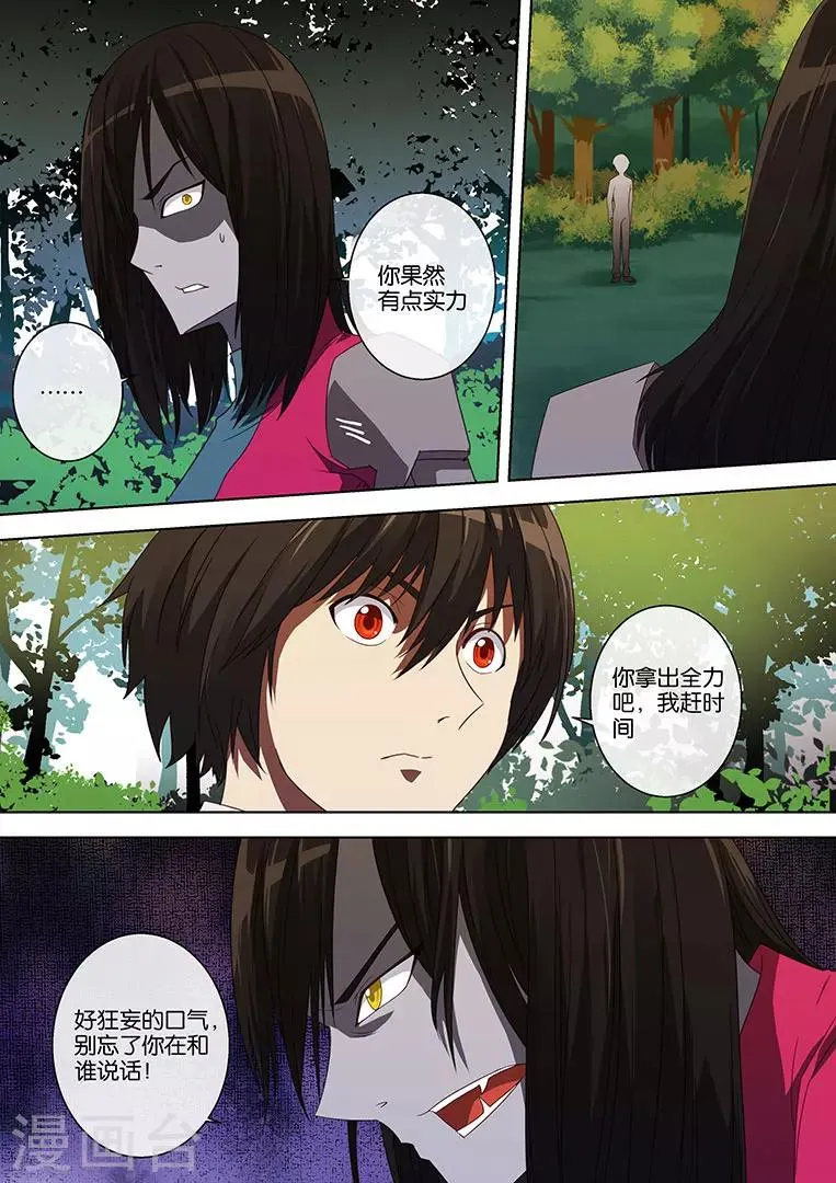 第58话 第10页