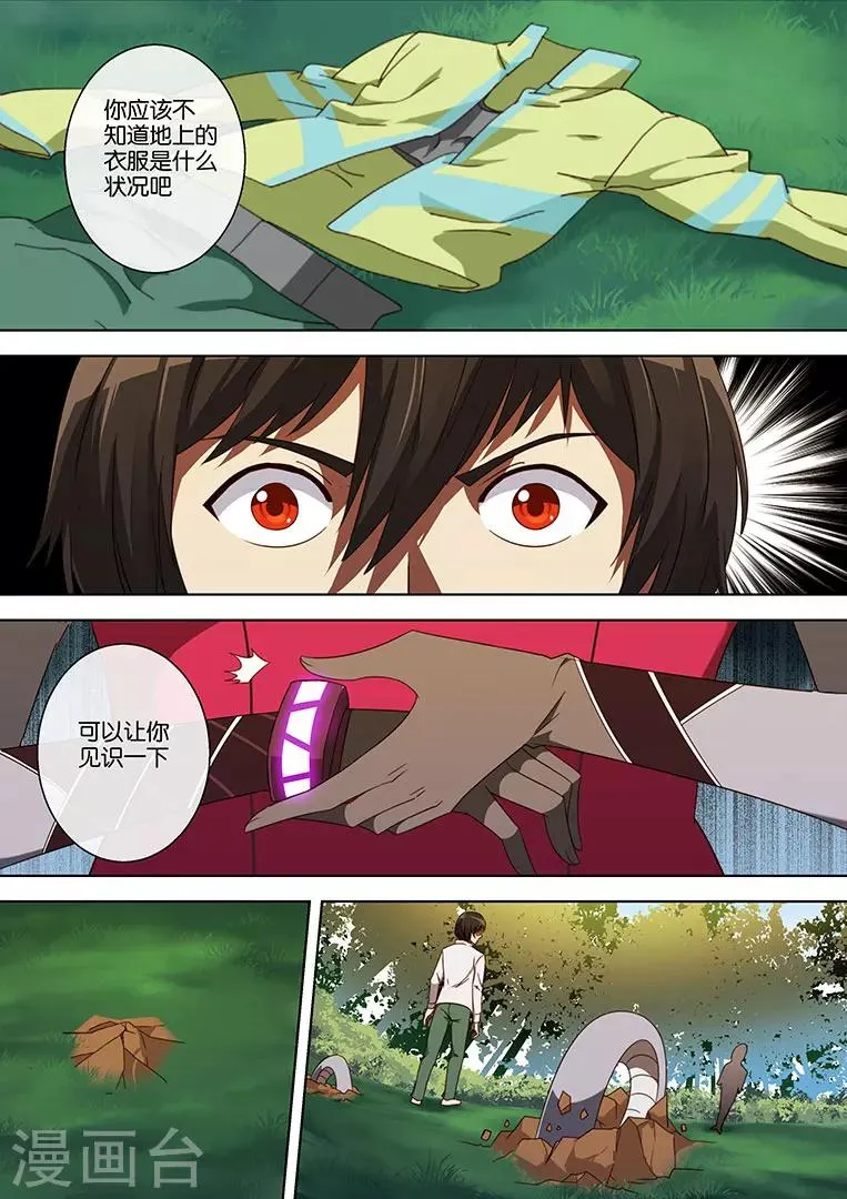 第58话 第11页