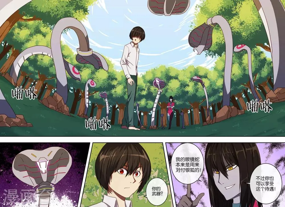 第58话 第12页