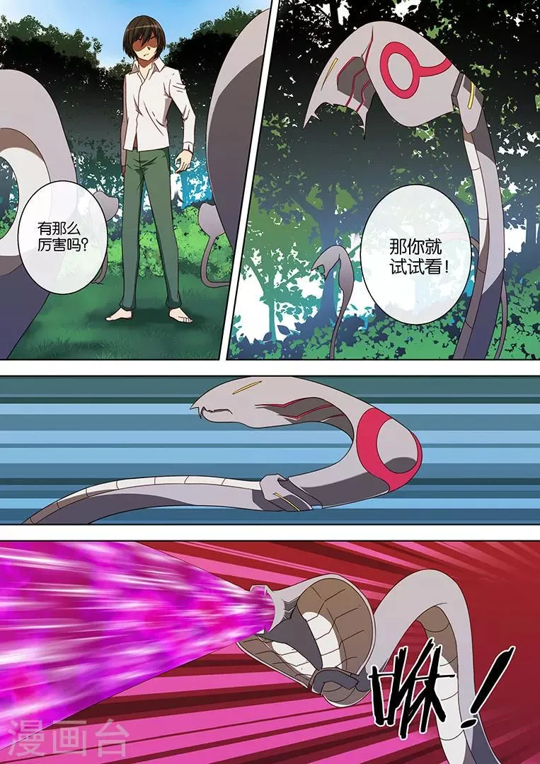 第58话 第13页
