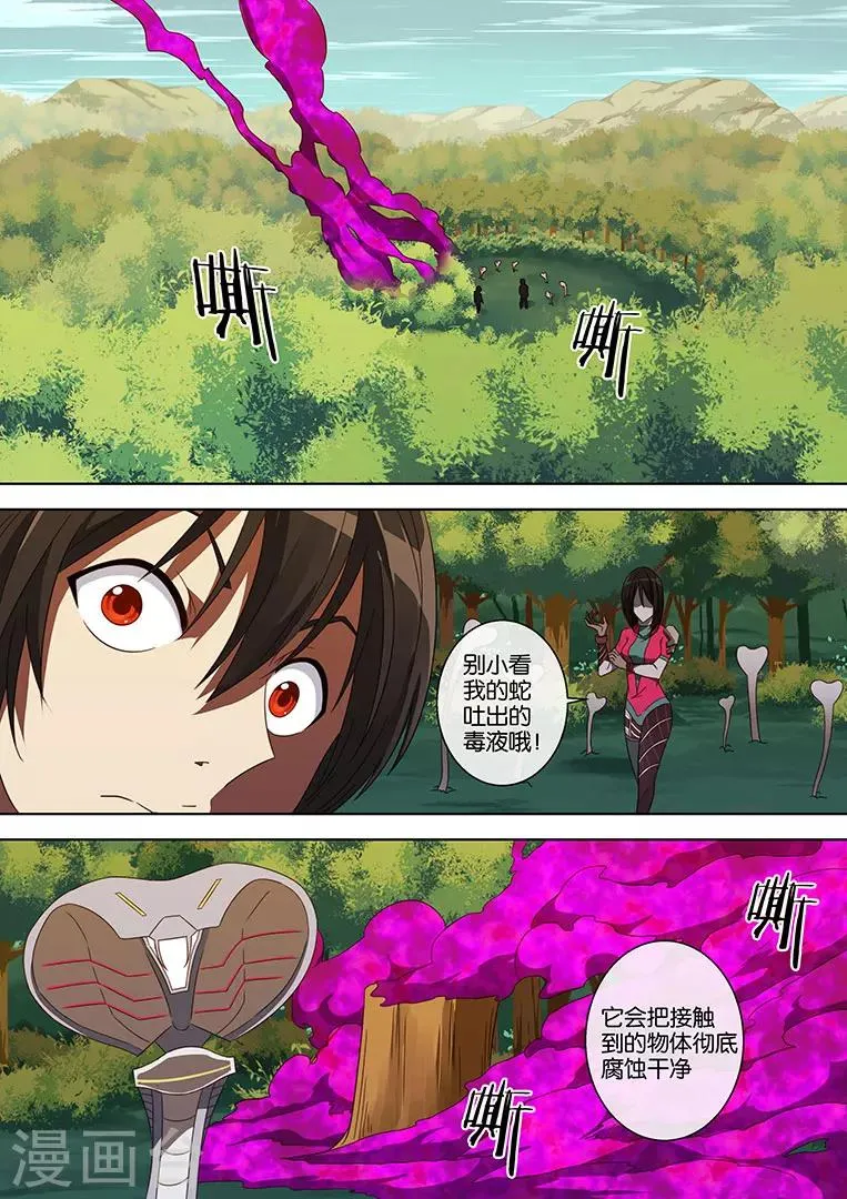 第58话 第15页