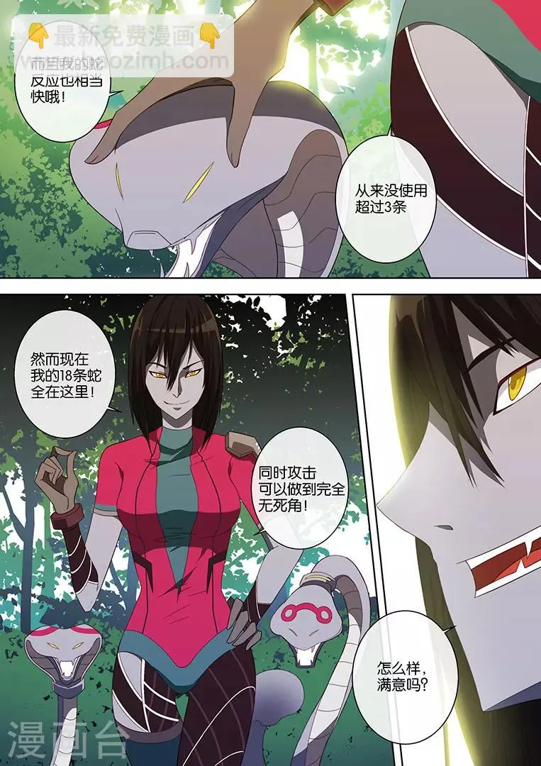第58话 第16页