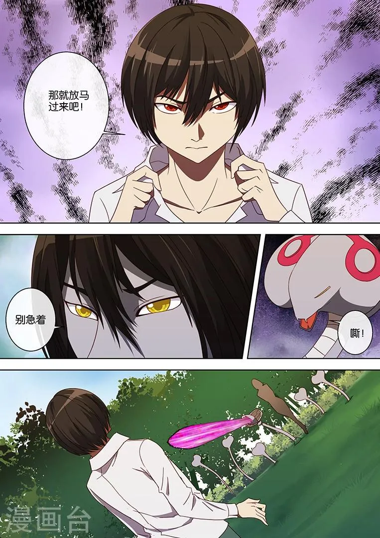 第59话 第1页