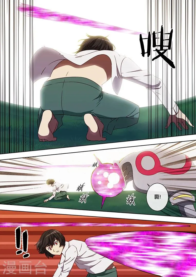 第59话 第2页