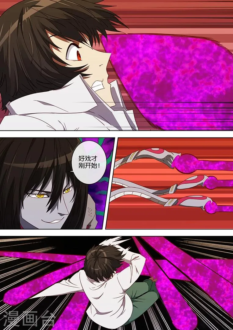 第59话 第3页