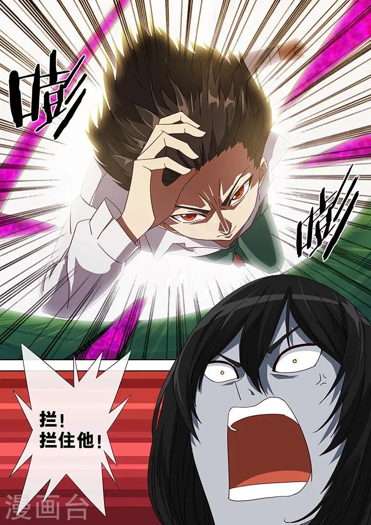 第59话 第7页