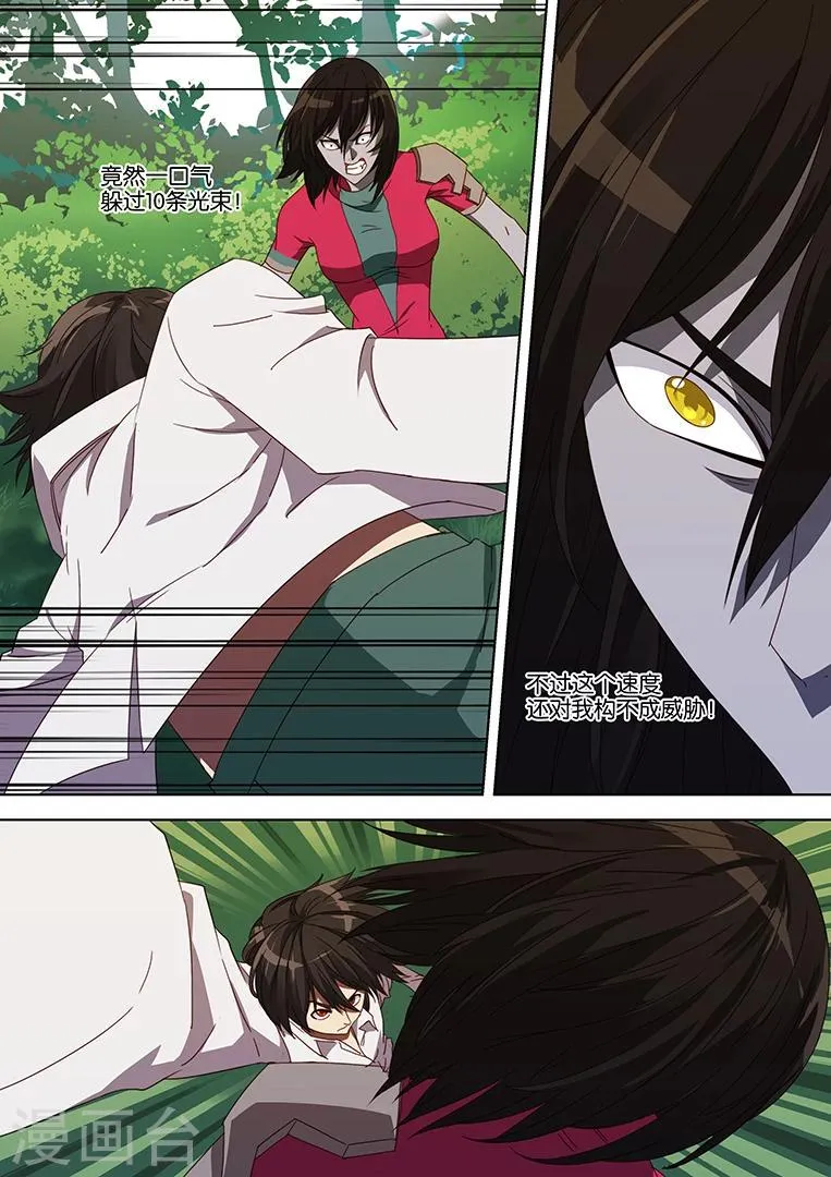 第59话 第9页