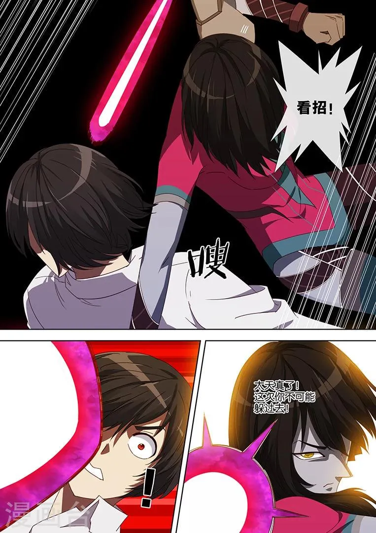 第59话 第12页