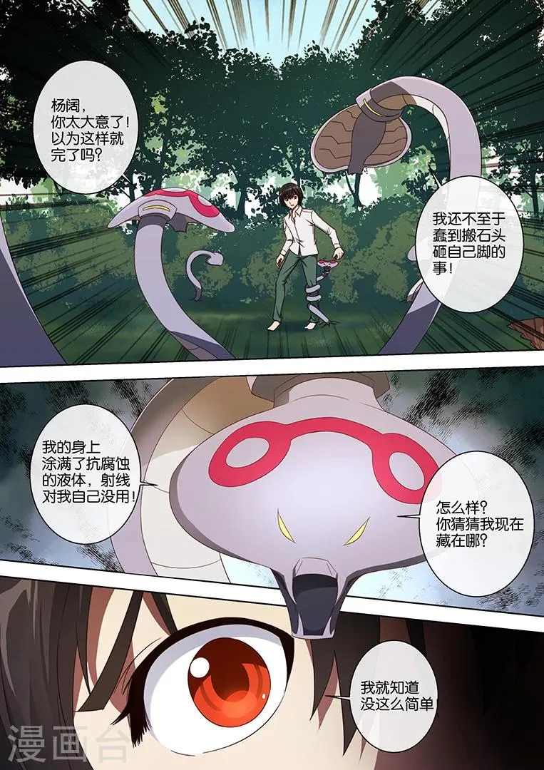 第60话 第3页