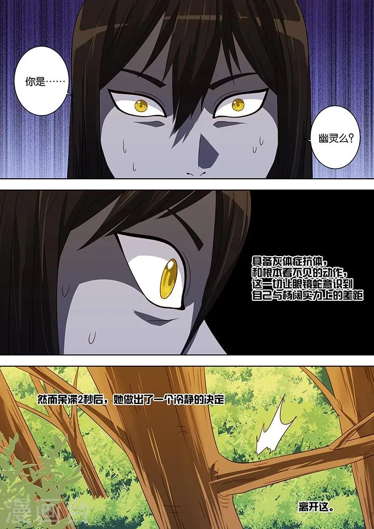 第60话 第19页