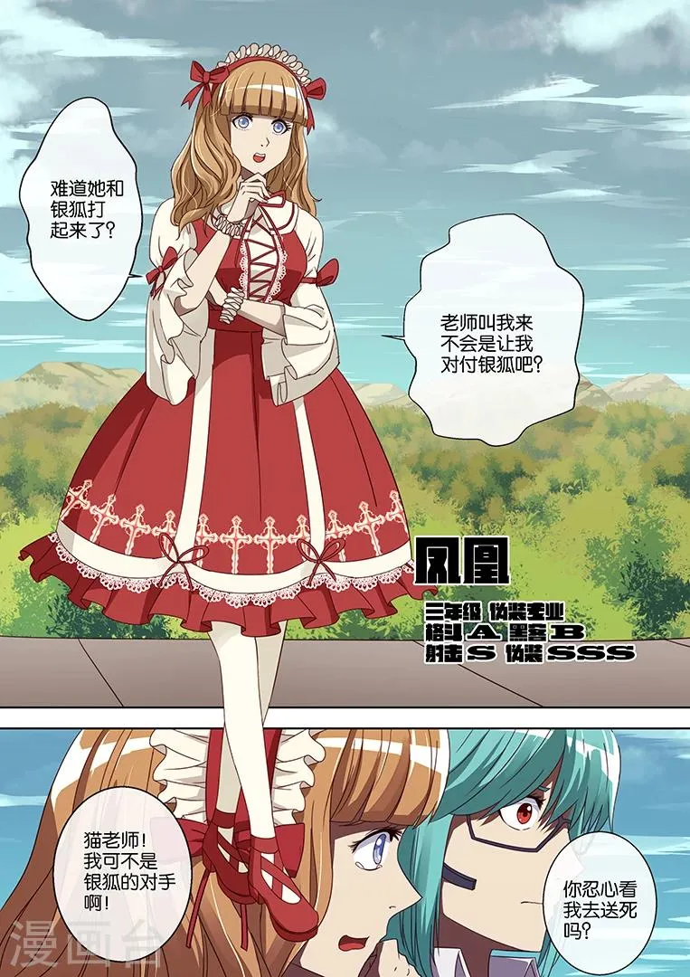 第60话 第27页