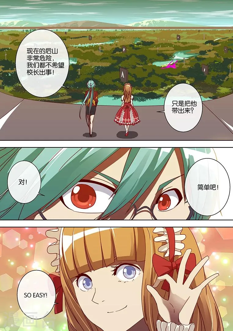第60话 第32页