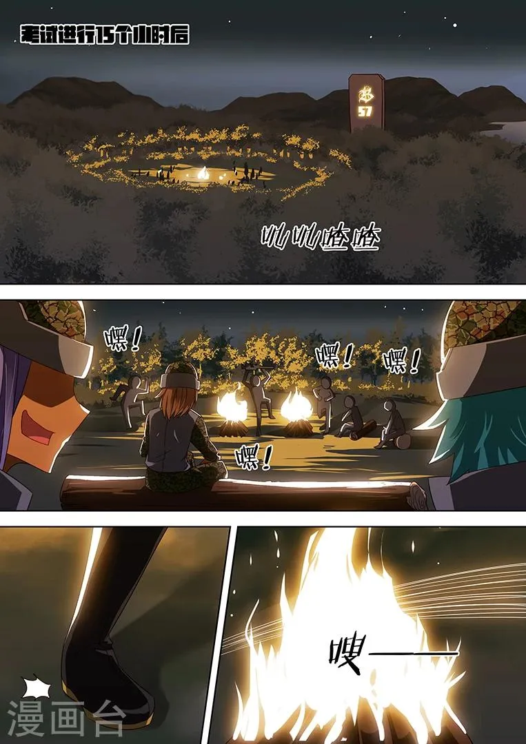 第61话 第1页