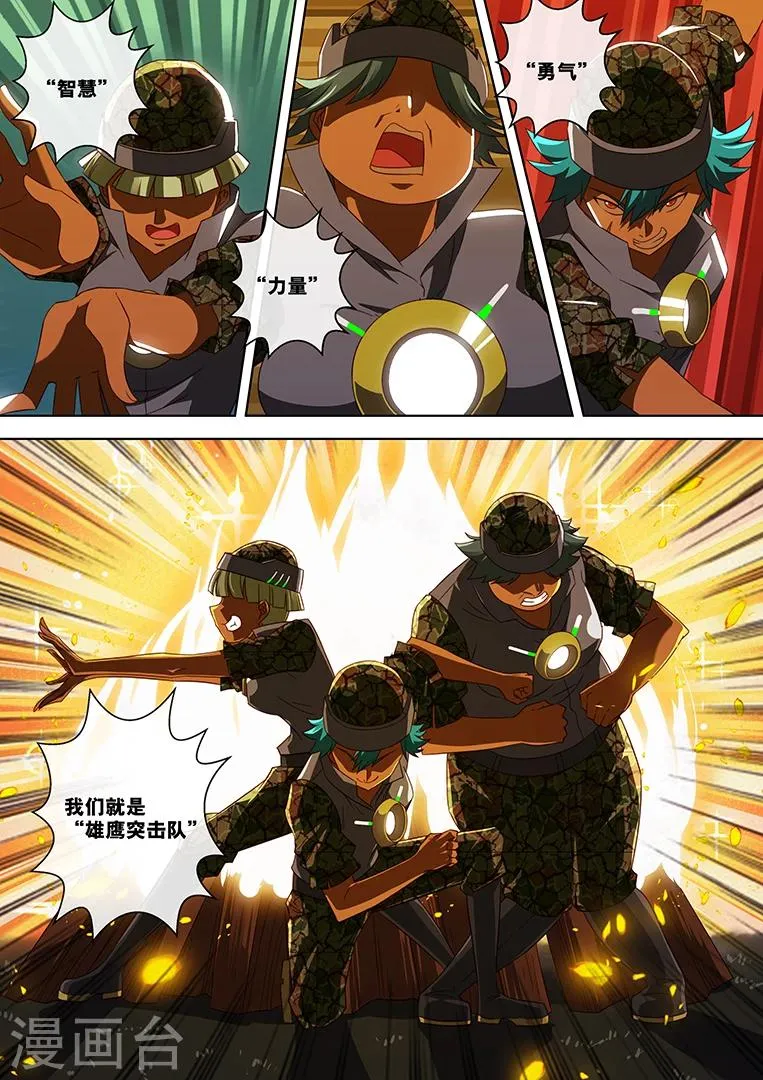 第61话 第2页