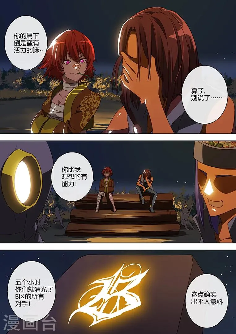 第61话 第3页