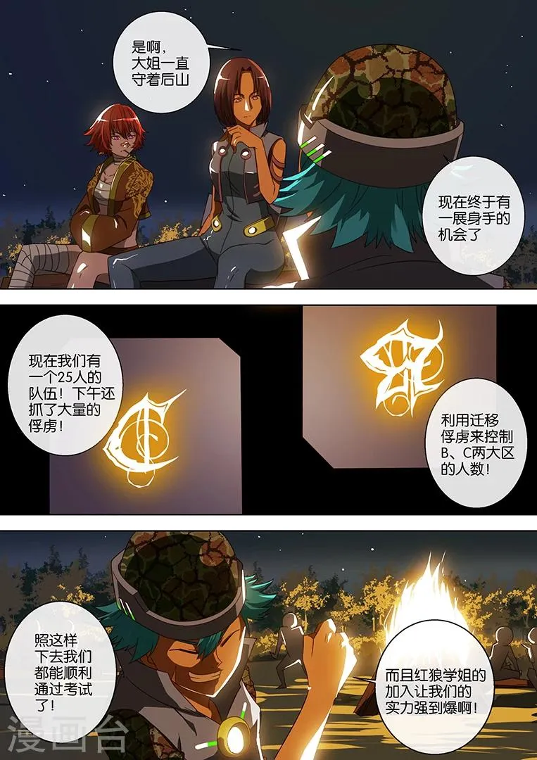 第61话 第4页