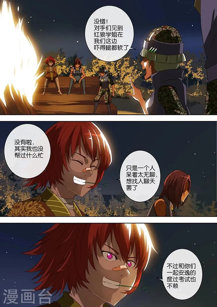 第61话 第5页