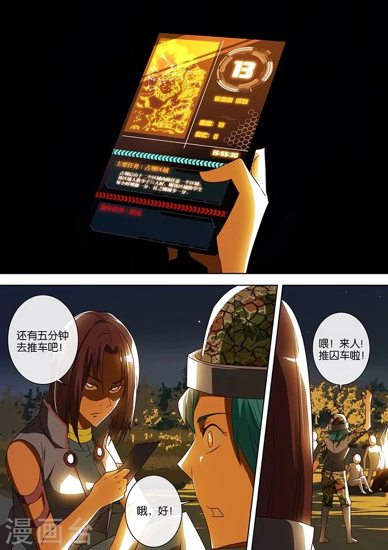 第61话 第6页
