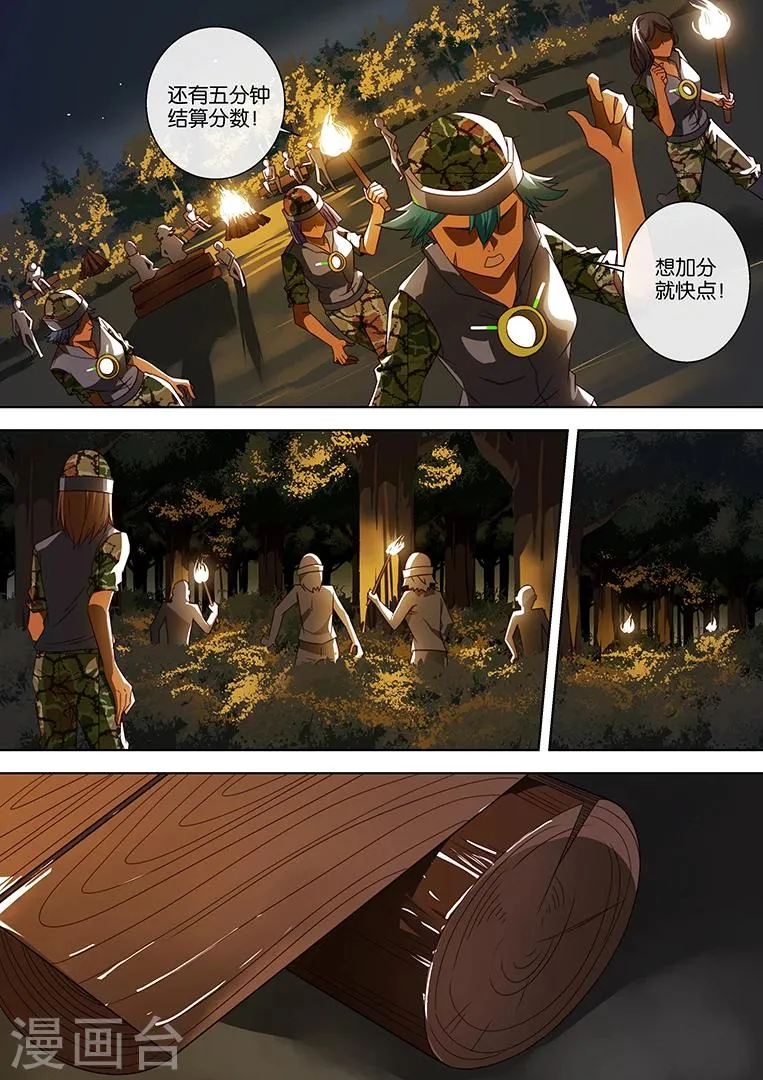 第61话 第7页