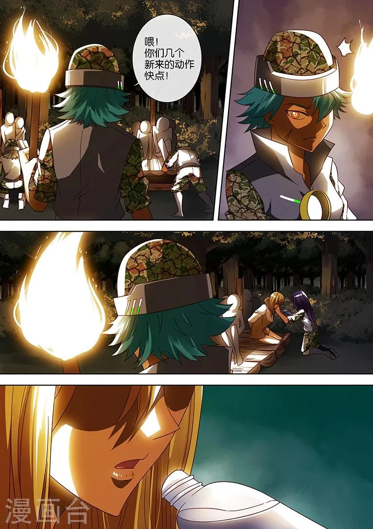 第61话 第9页