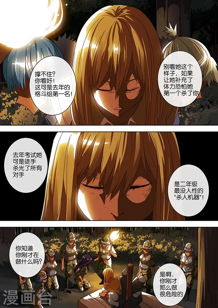 第61话 第11页