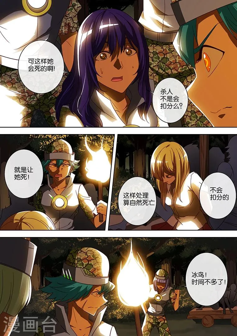 第61话 第12页