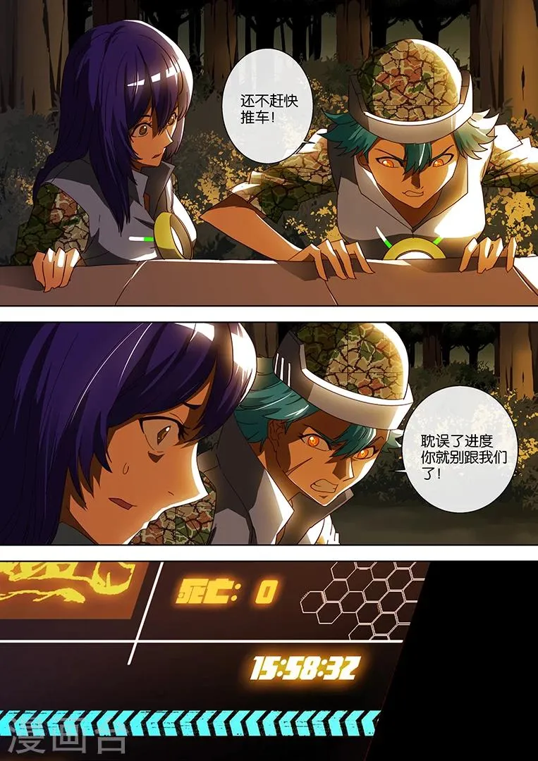 第61话 第15页