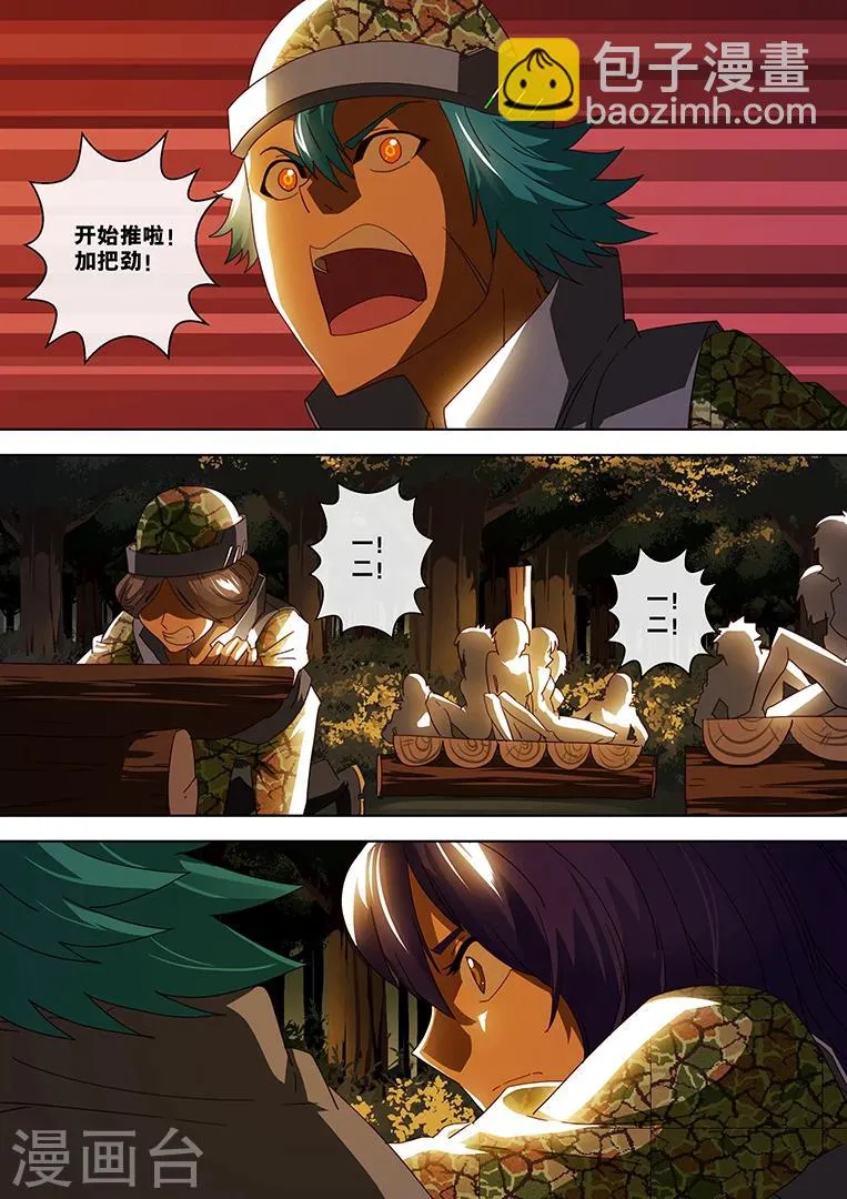 第61话 第16页