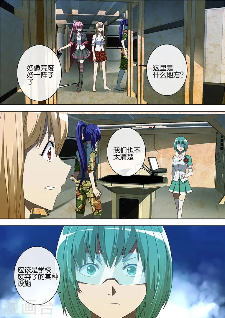 第63话 第2页