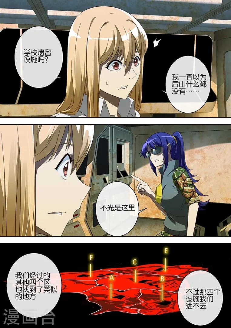第63话 第3页