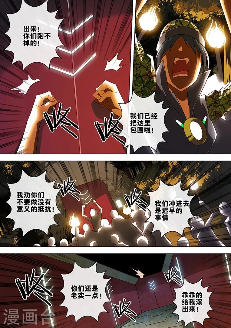 第63话 第4页